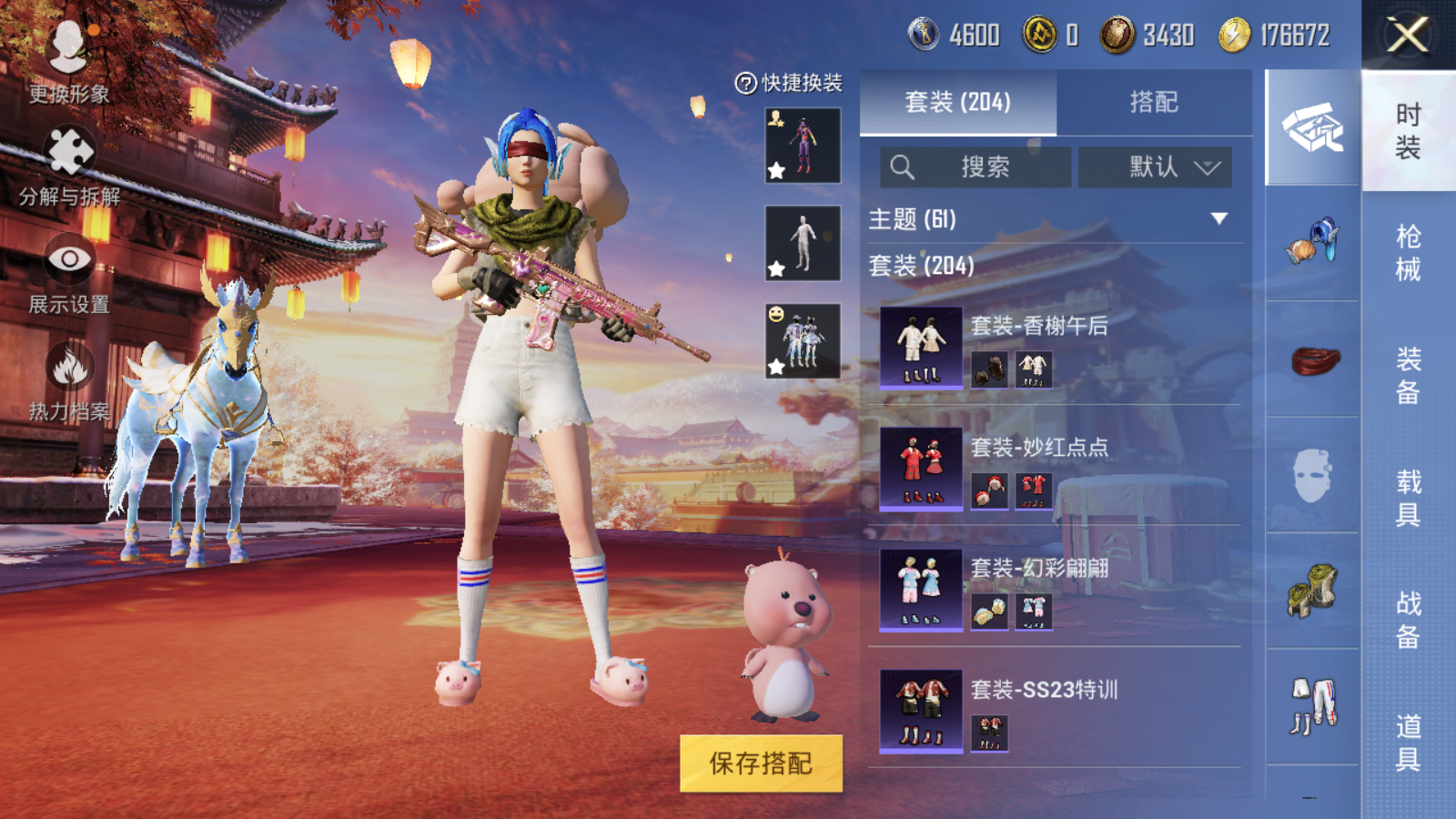 HPQM345077和平精英账号详情图21