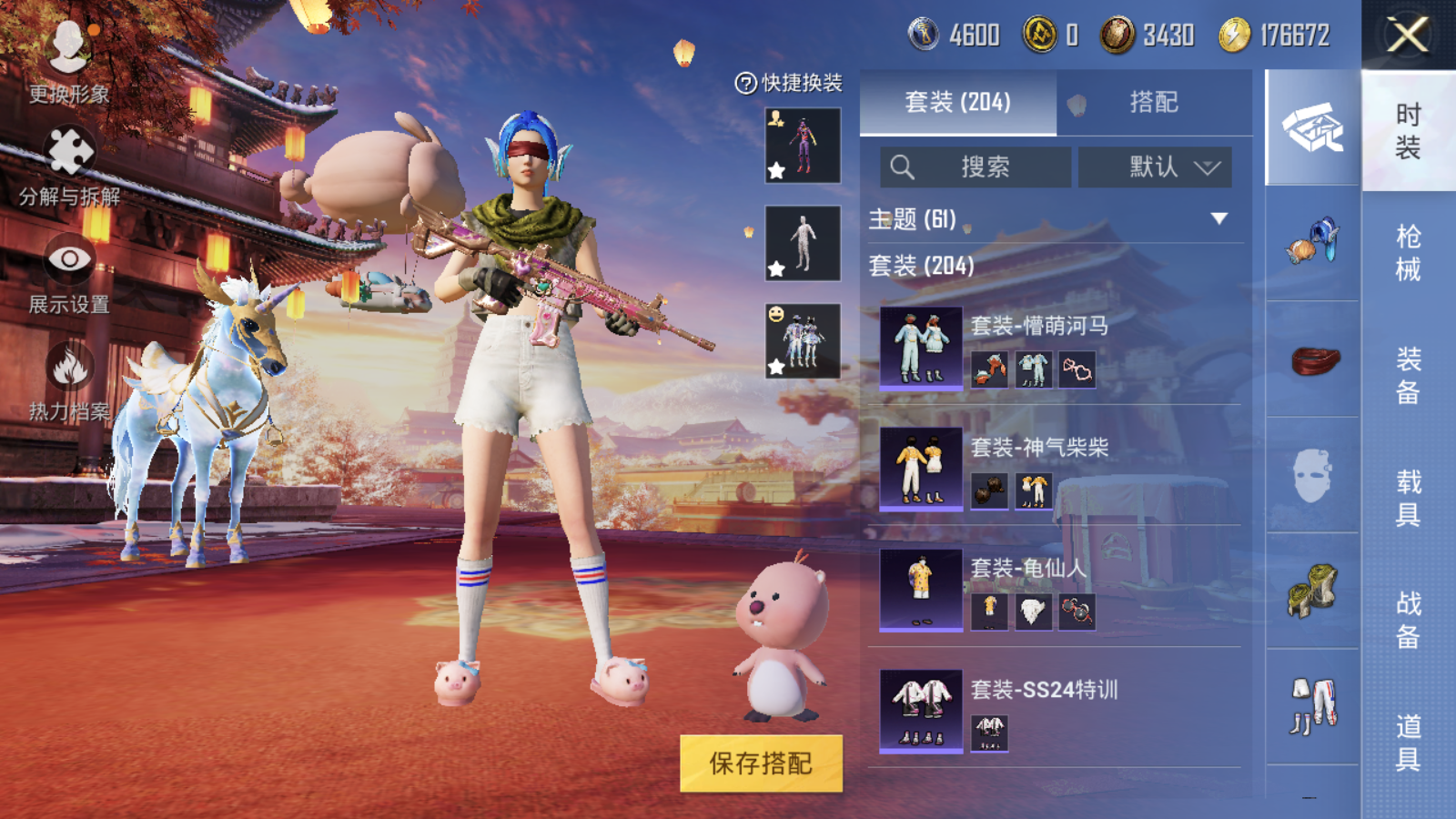 HPQM345077和平精英账号详情图20