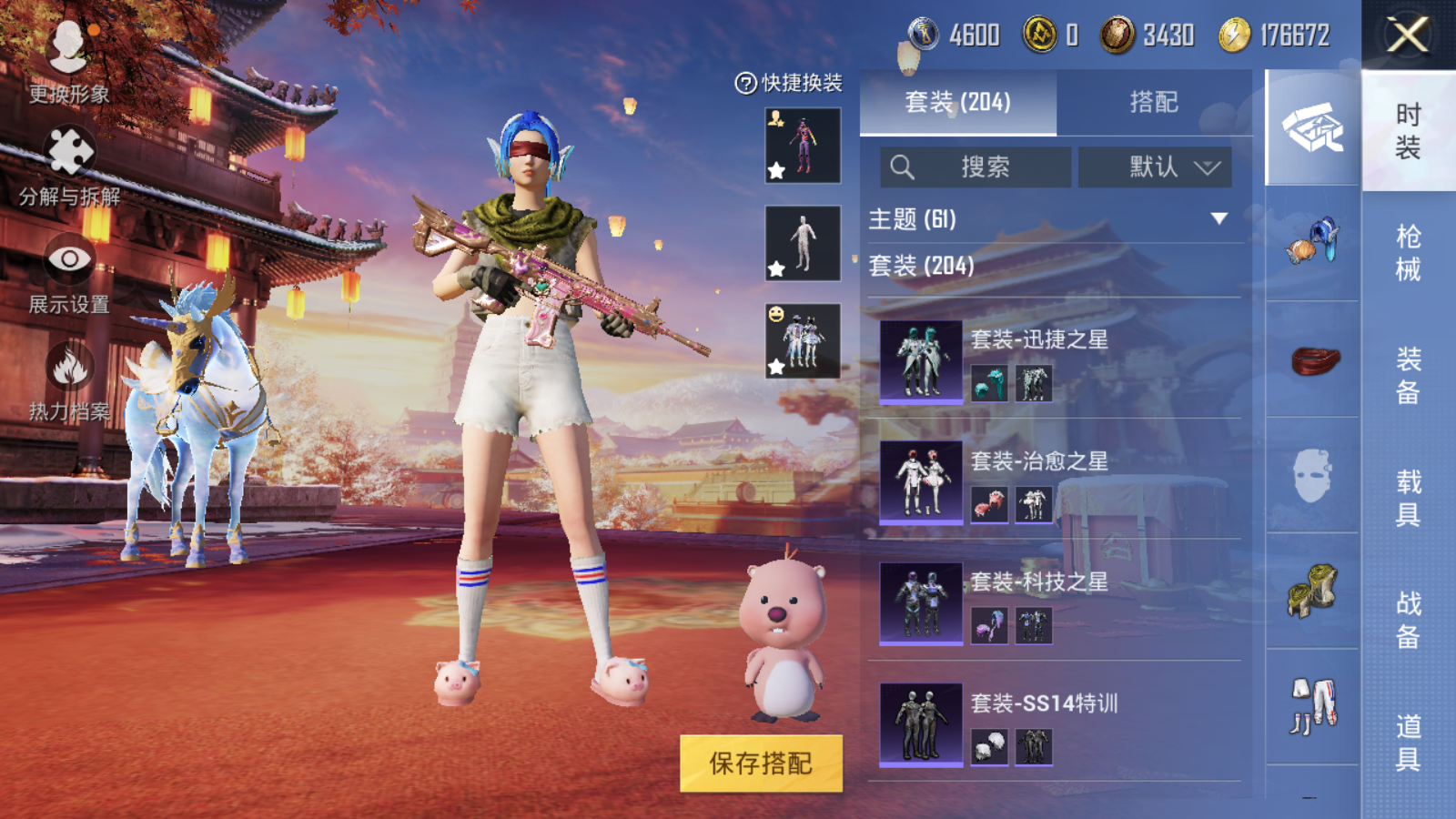 HPQM345077和平精英账号详情图24
