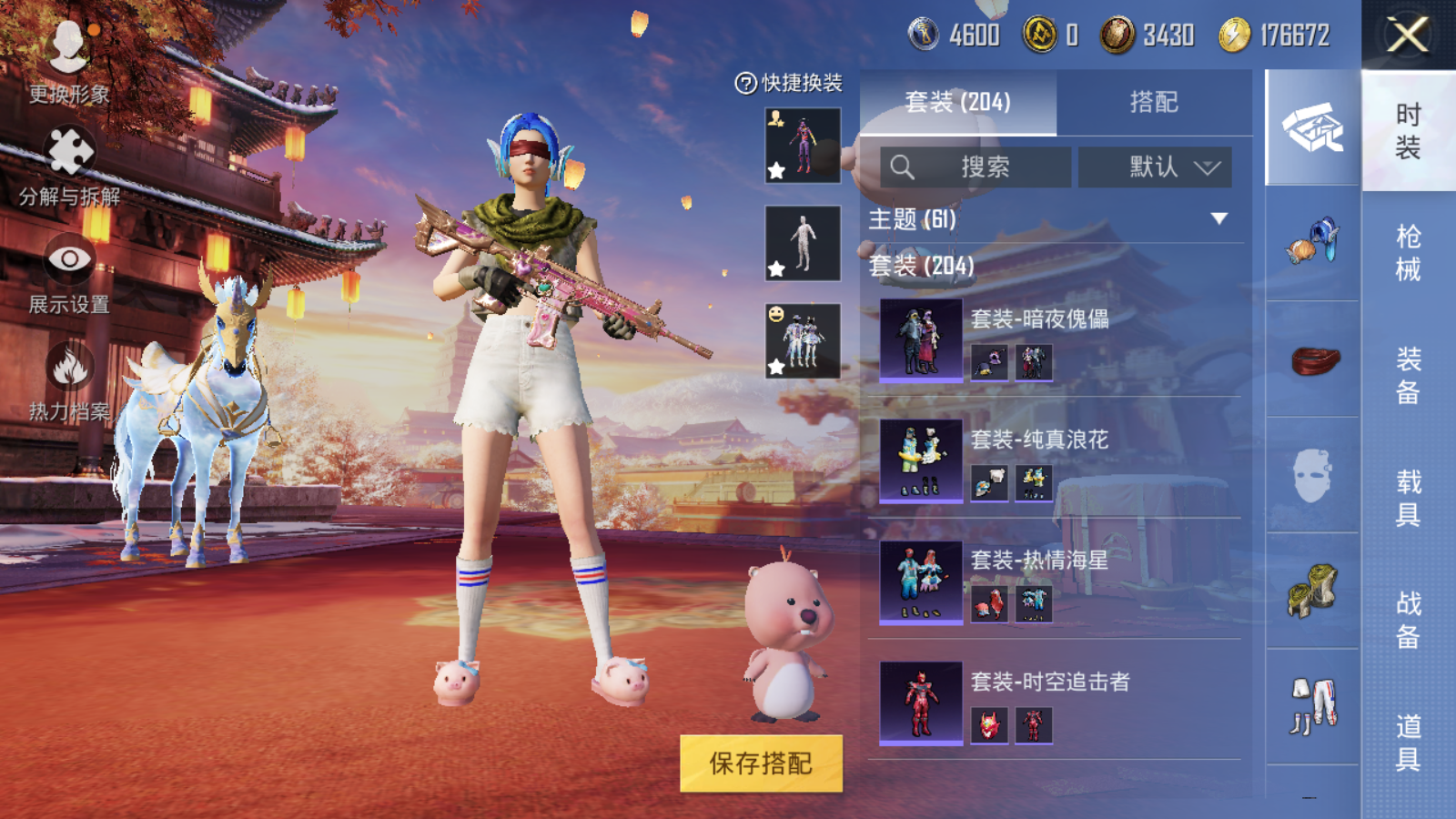 HPQM345077和平精英账号详情图23