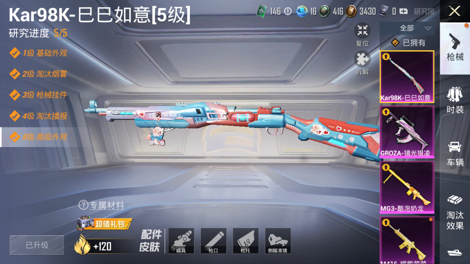 HPQM345077和平精英账号详情图30