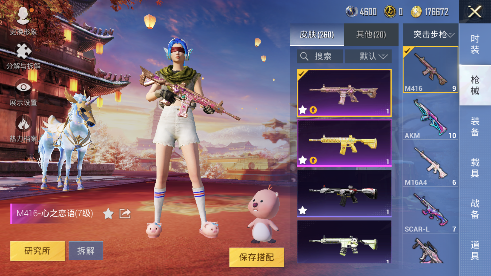 HPQM345077和平精英账号详情图27