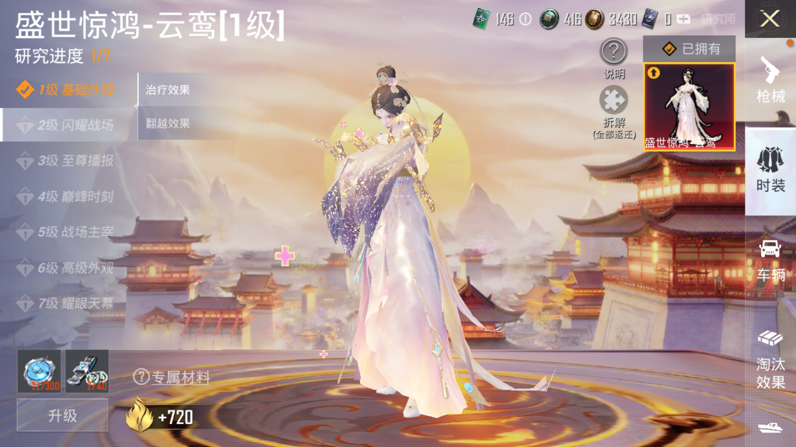 HPQM345077和平精英账号详情图32