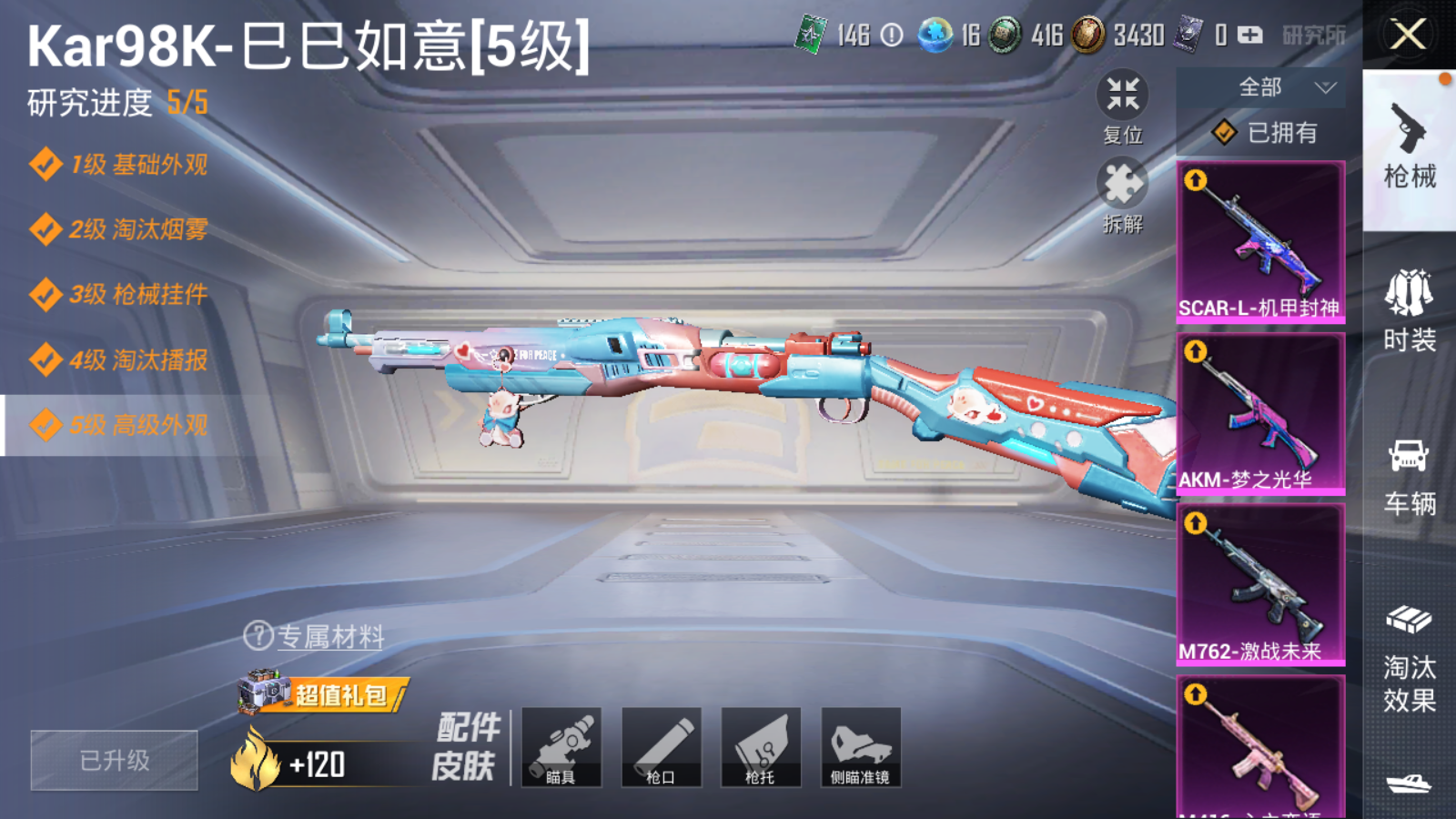 HPQM345077和平精英账号详情图31