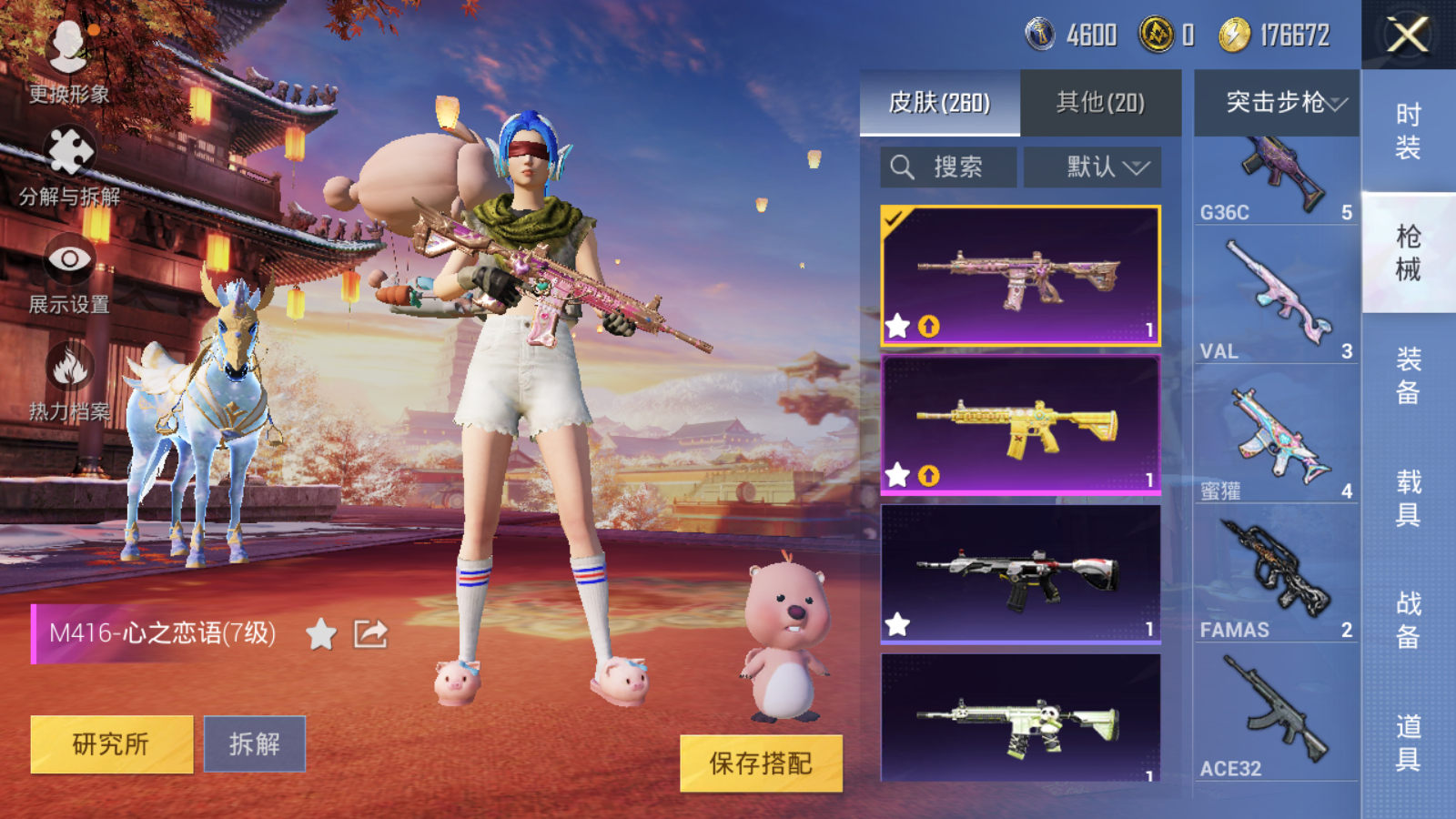 HPQM345077和平精英账号详情图29