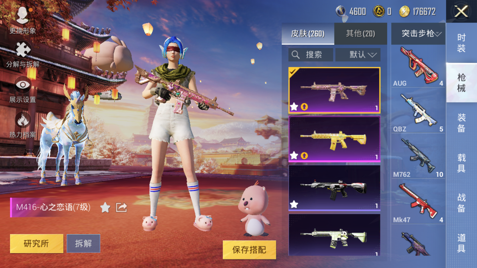 HPQM345077和平精英账号详情图28