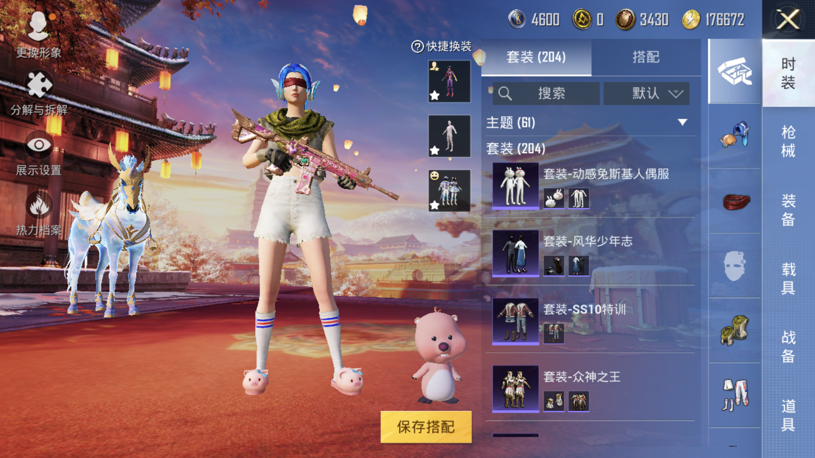 HPQM345077和平精英账号详情图25