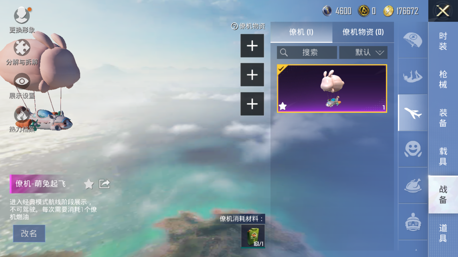 HPQM345077和平精英账号详情图37