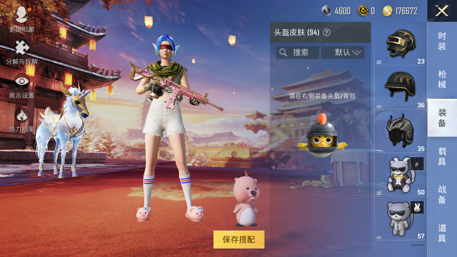 HPQM345077和平精英账号详情图33