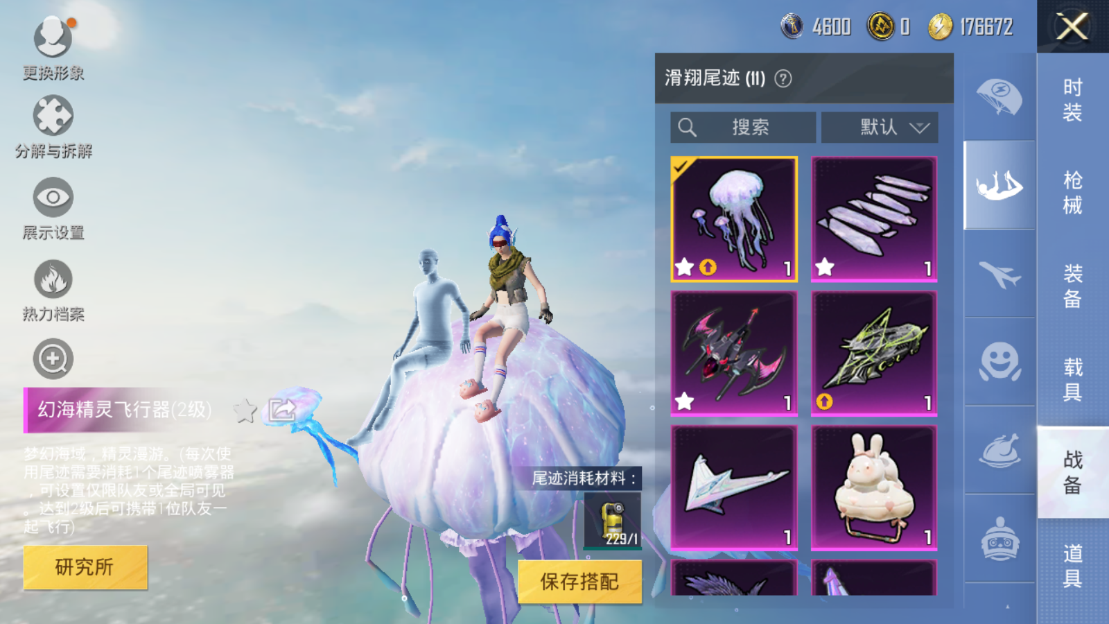 HPQM345077和平精英账号详情图36