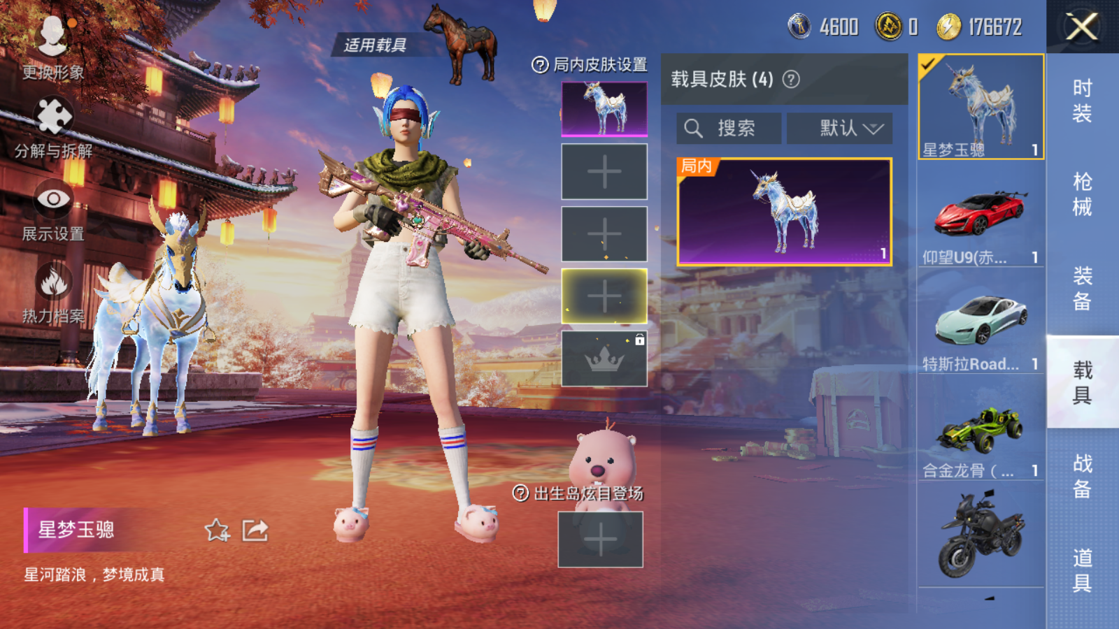 HPQM345077和平精英账号详情图34