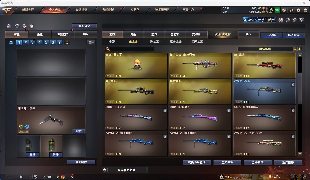 CFQM34237穿越火线账号详情图11