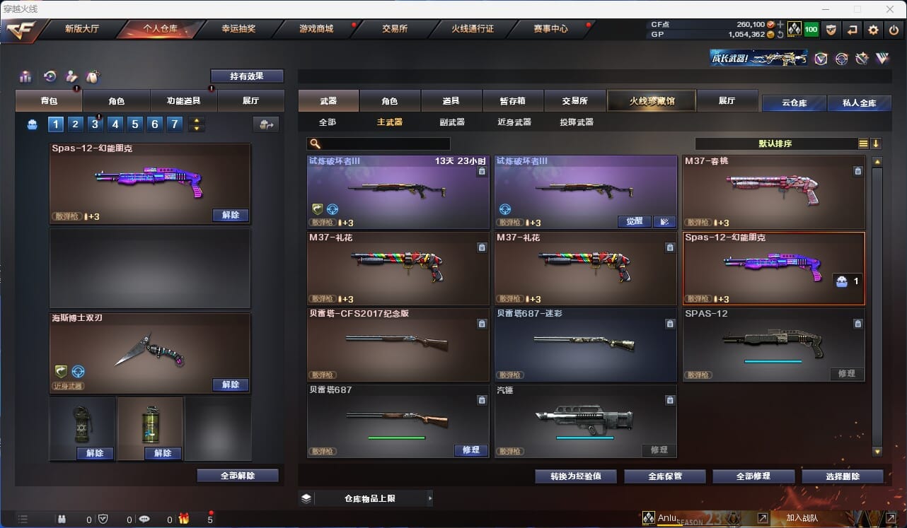 CFQM34237穿越火线账号详情图14
