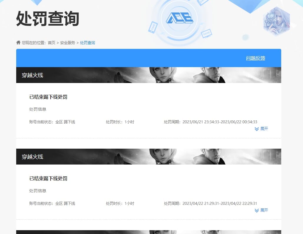 CFQM34237穿越火线账号详情图28