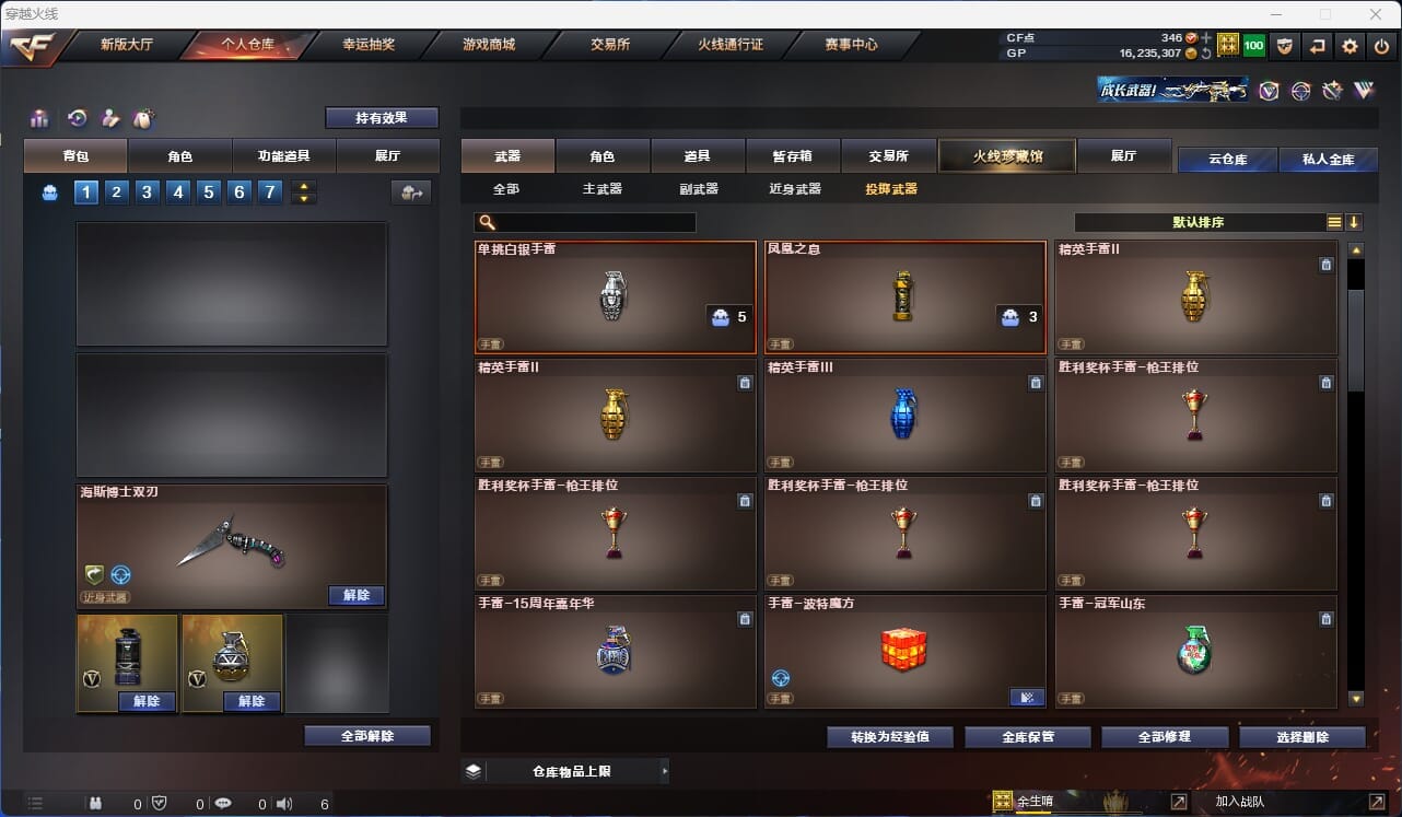 CFQM34238穿越火线账号详情图17