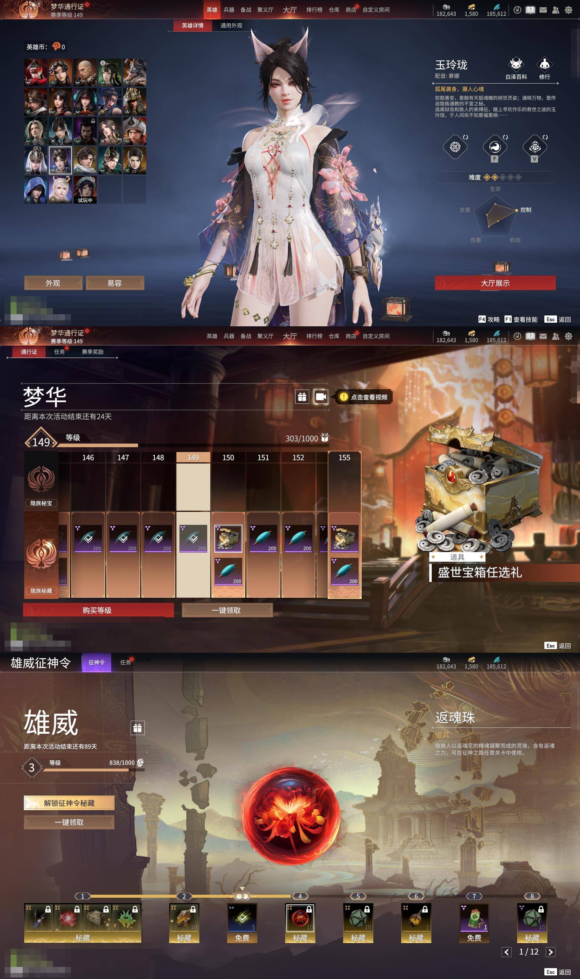 [6312243]精品热门红皮账号！！！【网易手机】10红 158金   红皮: 初代玄女(宁红叶皮肤),绝代风华(迦南皮肤),沙漠香风(迦南皮肤),熛怒炼火(季沧海皮肤),蝶梦(胡桃皮肤),海之奇(崔三娘皮肤),狼主(阔刀皮肤),狂龙(双节棍皮肤),逐光者(席拉皮肤),锦鲤玉扇(扇皮肤)