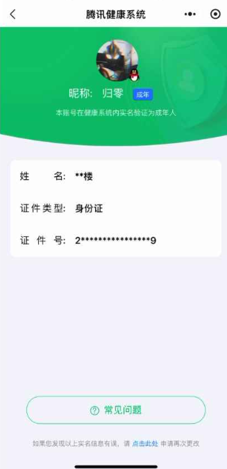 WWQXYY35533无畏契约账号详情图3 WWQXYY35533无畏契约账号详情图3
