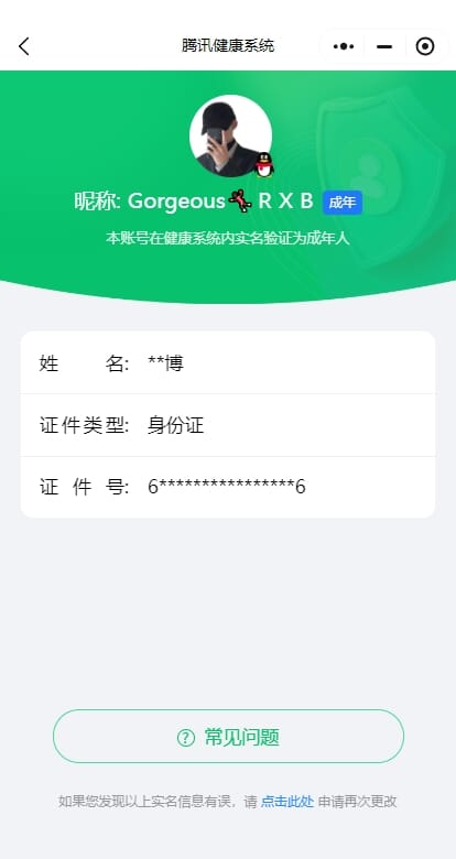 CFQM34248穿越火线账号详情图27