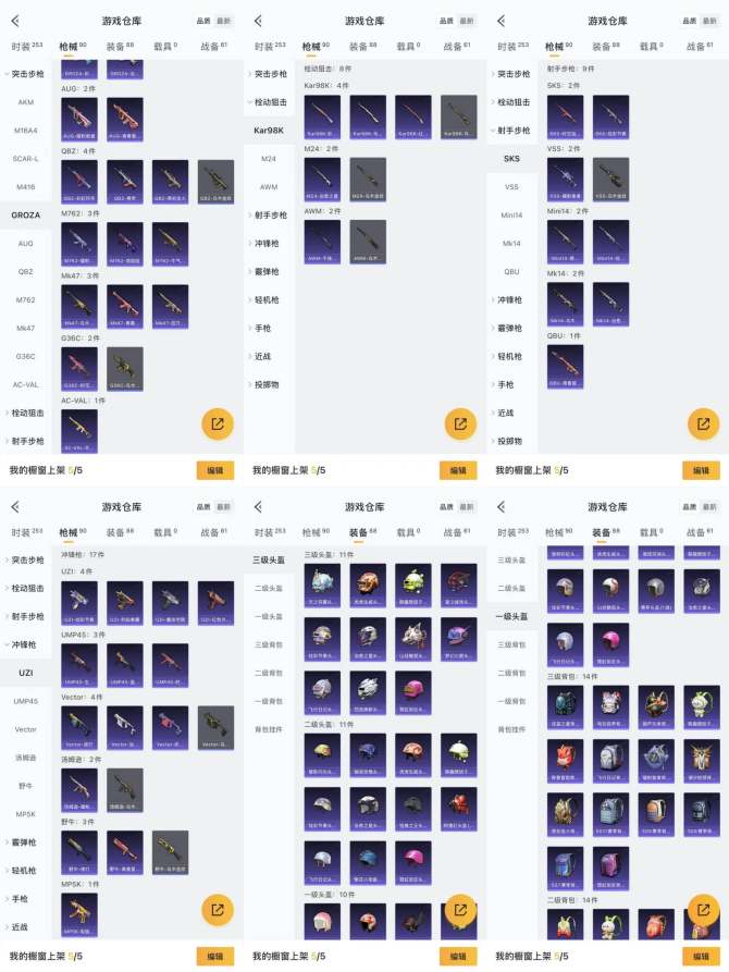 jziOS【满级心之恋语】1特效枪 可改实...