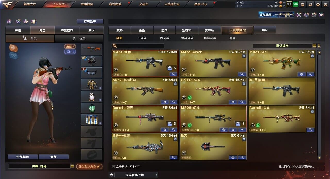 CFQM34261穿越火线账号详情图2