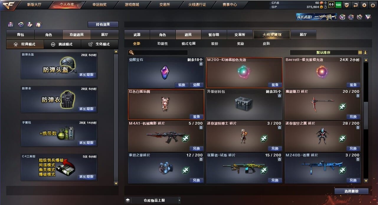 CFQM34261穿越火线账号详情图17