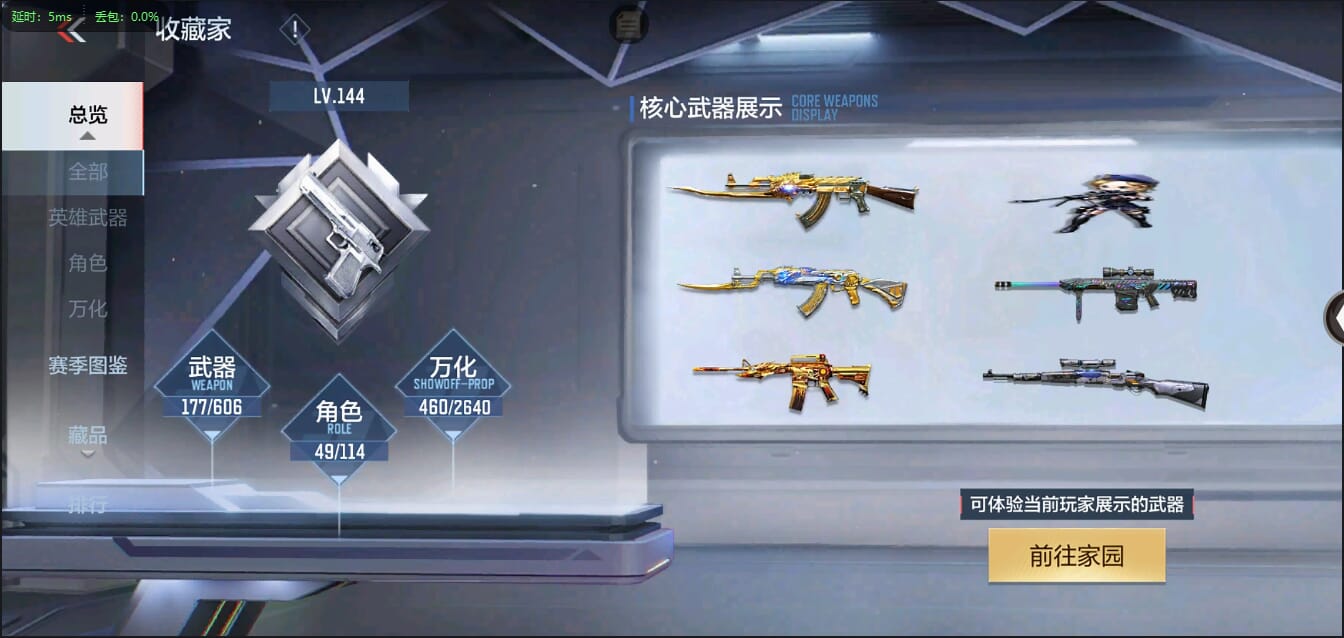 CFMQM321294枪战王者账号详情图6 CFMQM321294枪战王者账号详情图6