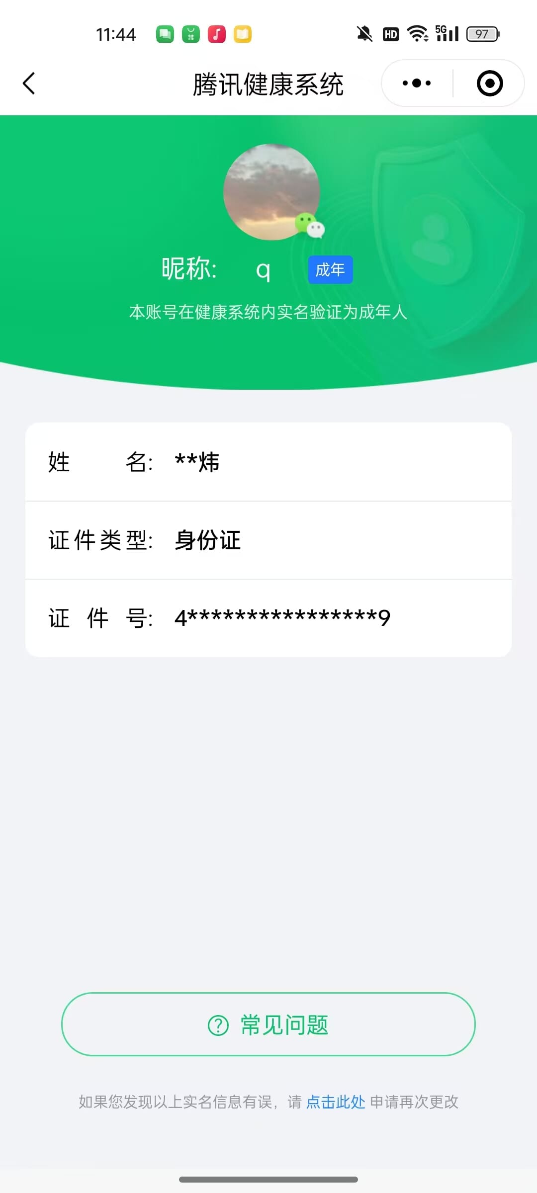 CFMQM321295枪战王者账号详情图8 CFMQM321295枪战王者账号详情图8