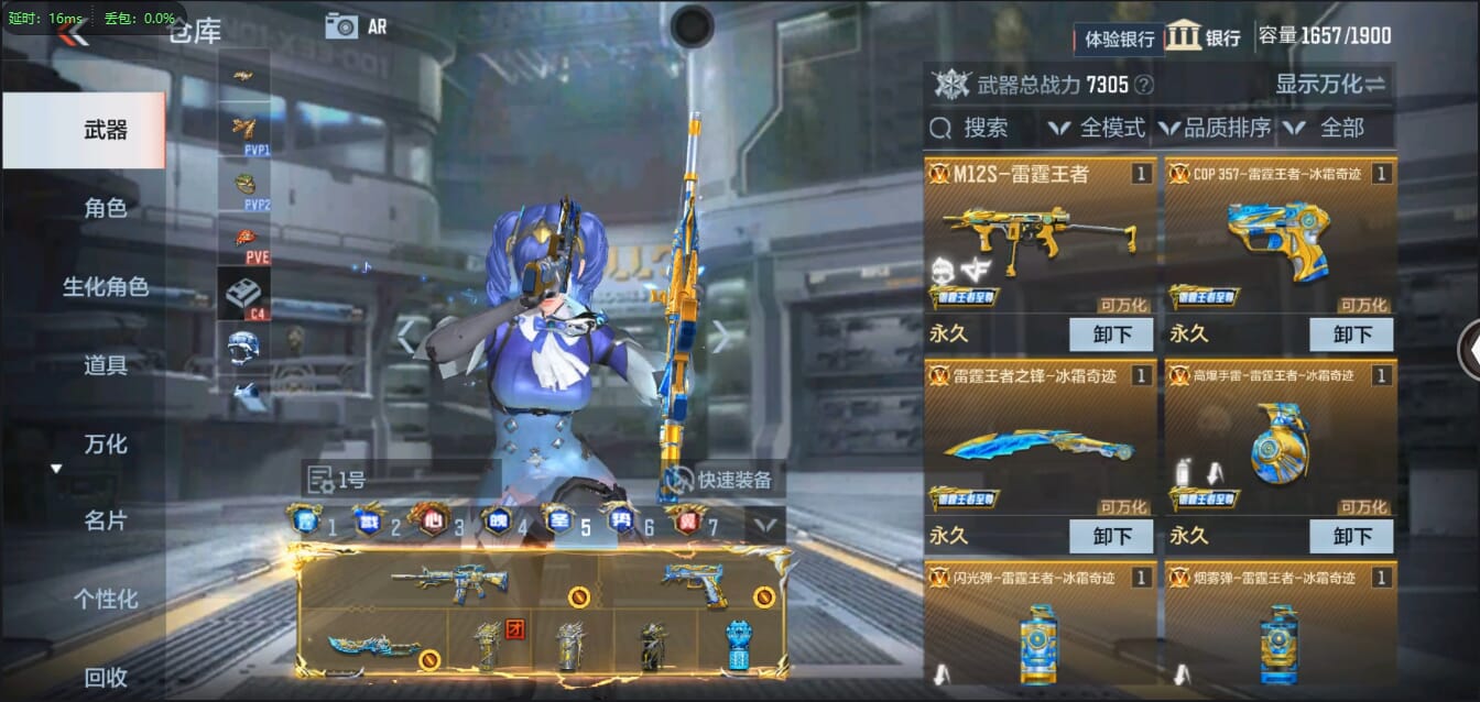 CFMQM321295枪战王者账号详情图7 CFMQM321295枪战王者账号详情图7