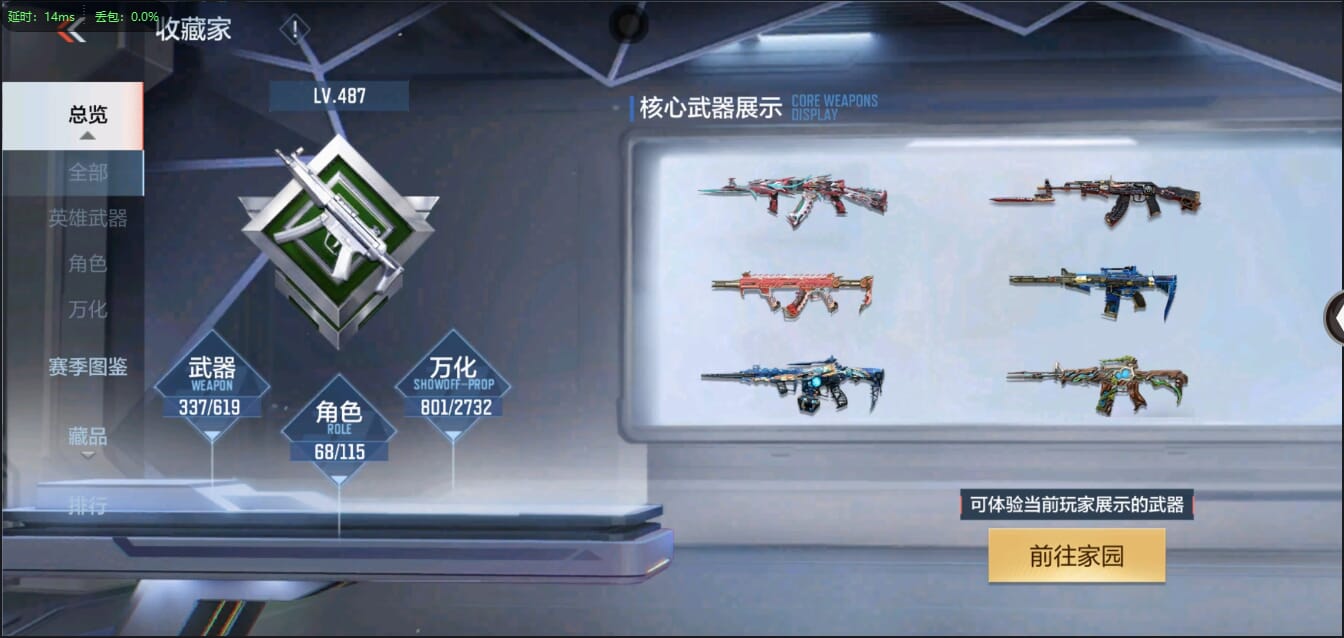 CFMQM321295枪战王者账号详情图5 CFMQM321295枪战王者账号详情图5