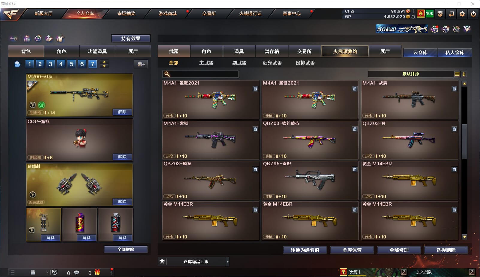 CFQM35382穿越火线账号详情图21