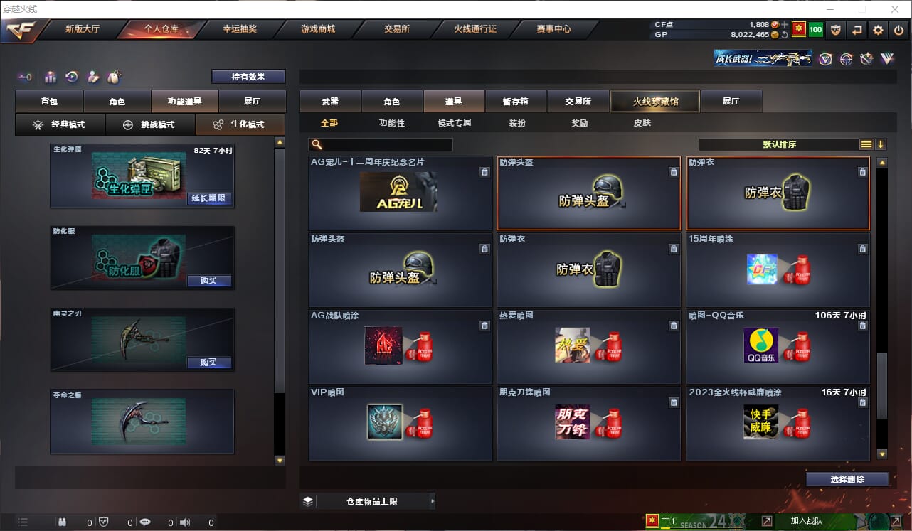 CFQM34230穿越火线账号详情图14