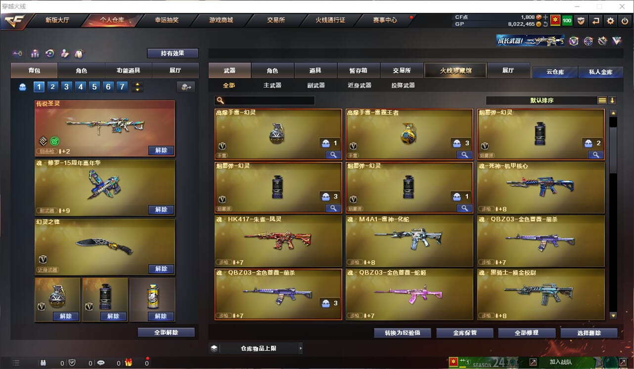 CFQM34230穿越火线账号详情图5