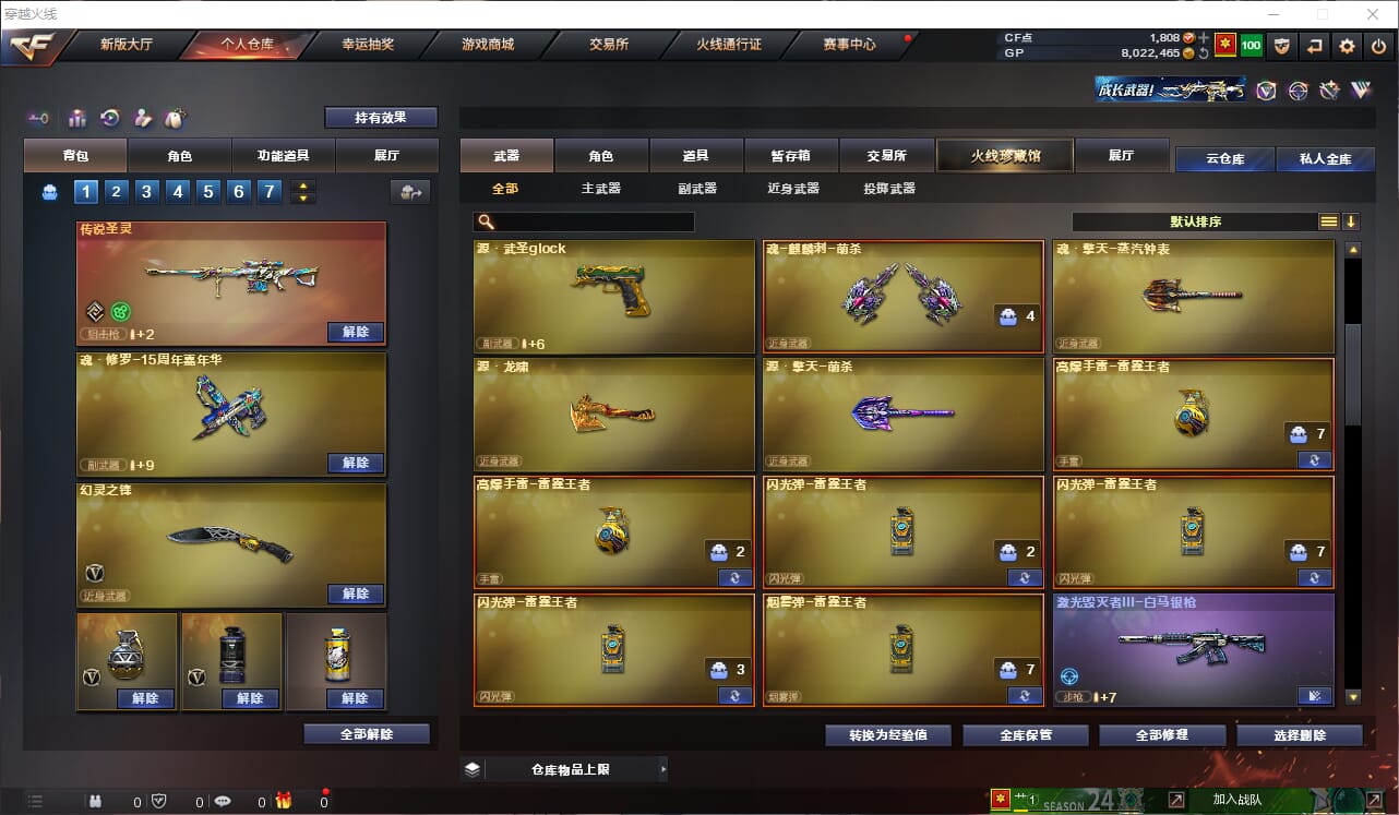 CFQM34230穿越火线账号详情图9