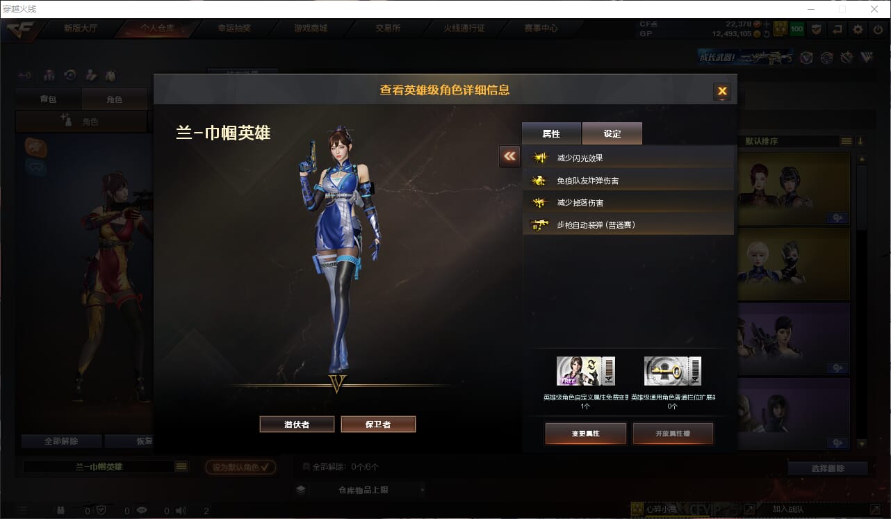 CFQM316357穿越火线账号详情图17 CFQM316357穿越火线账号详情图17