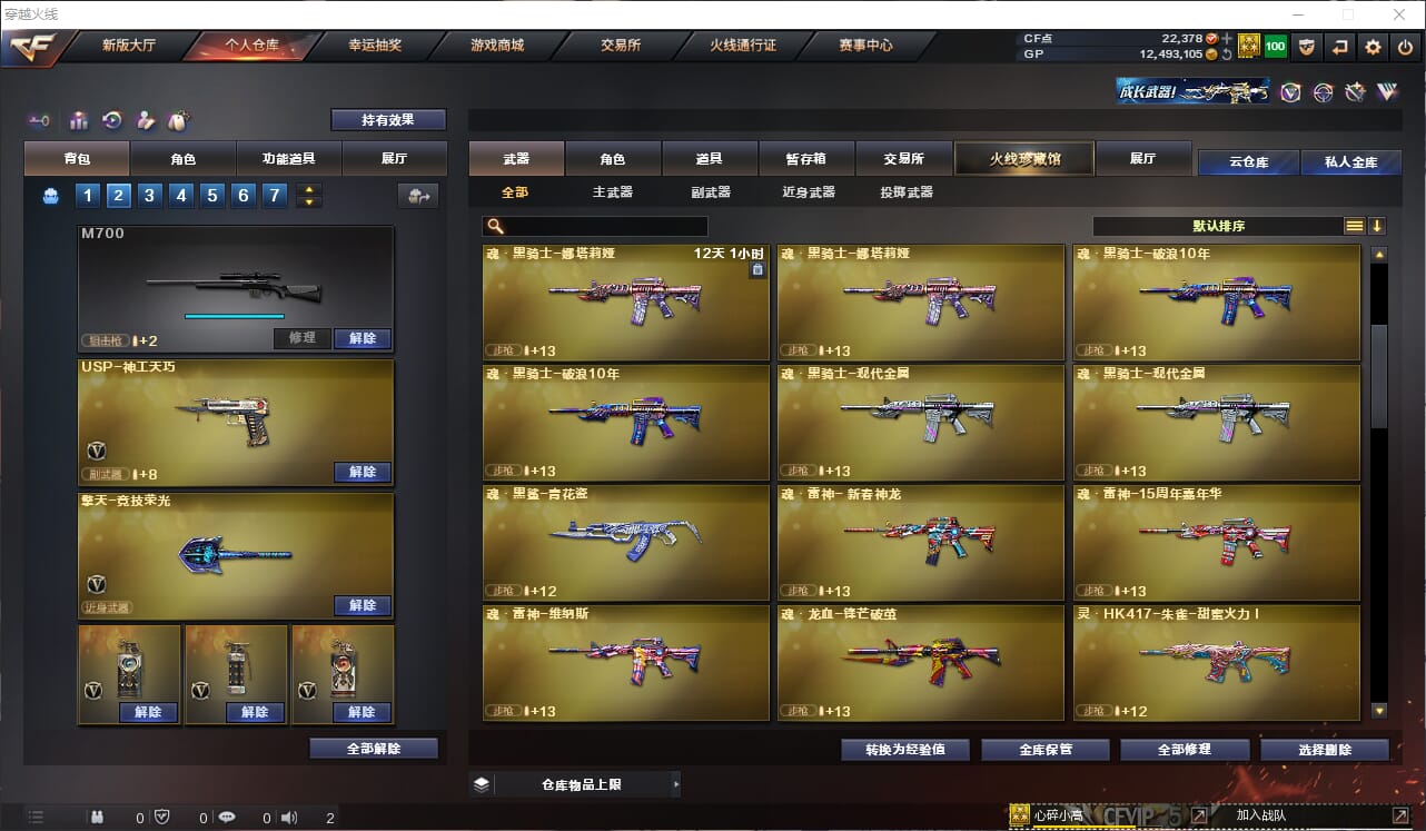 CFQM316357穿越火线账号详情图11 CFQM316357穿越火线账号详情图11
