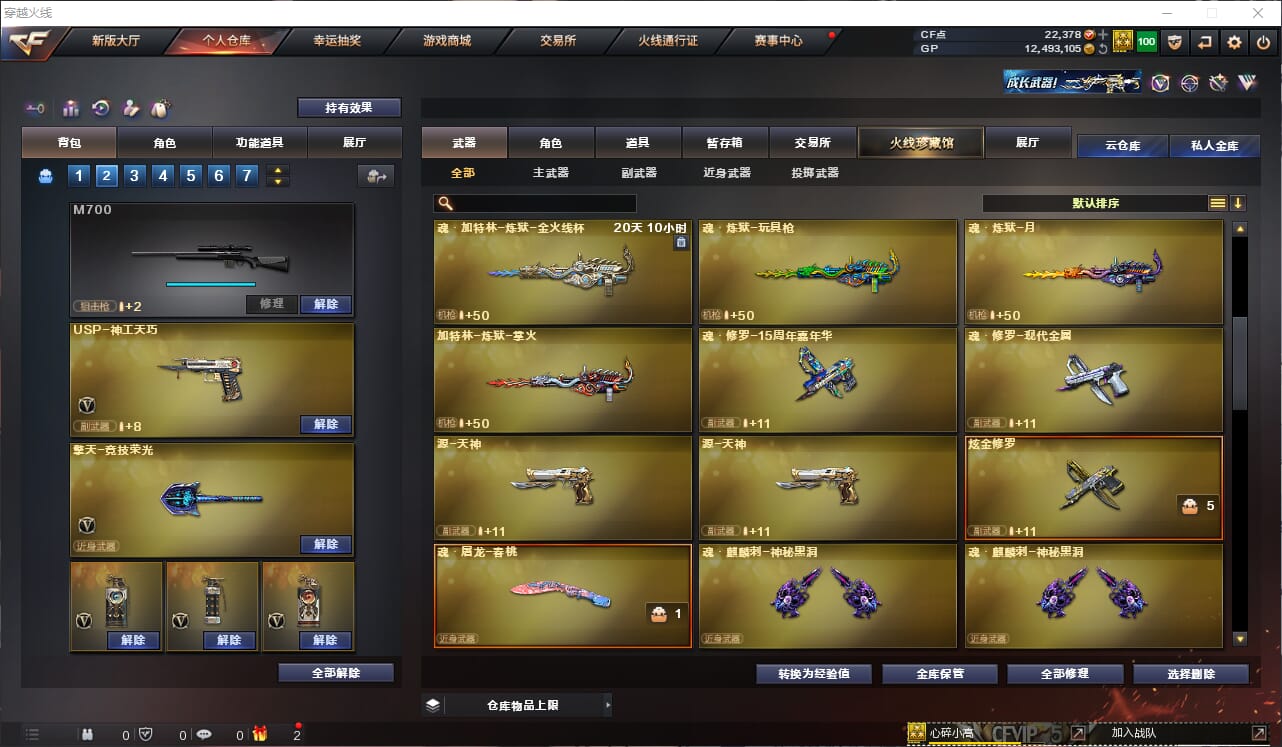 CFQM316357穿越火线账号详情图15 CFQM316357穿越火线账号详情图15