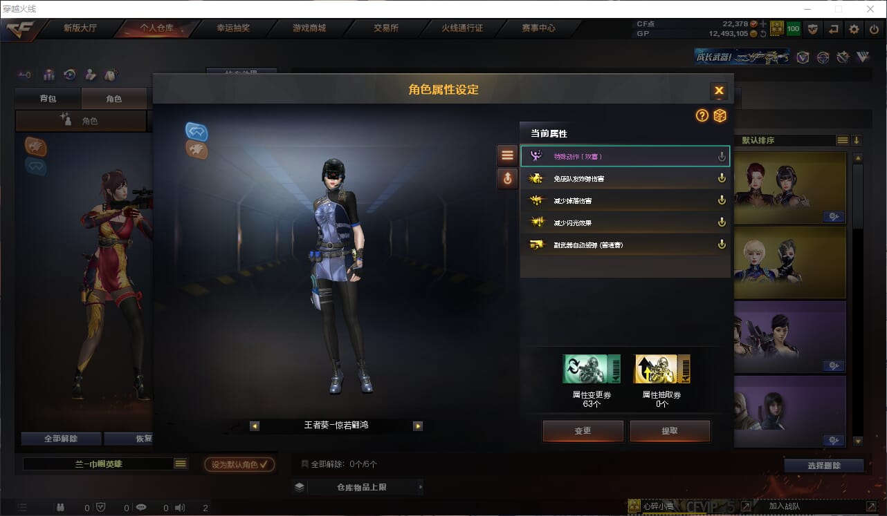 CFQM316357穿越火线账号详情图18 CFQM316357穿越火线账号详情图18