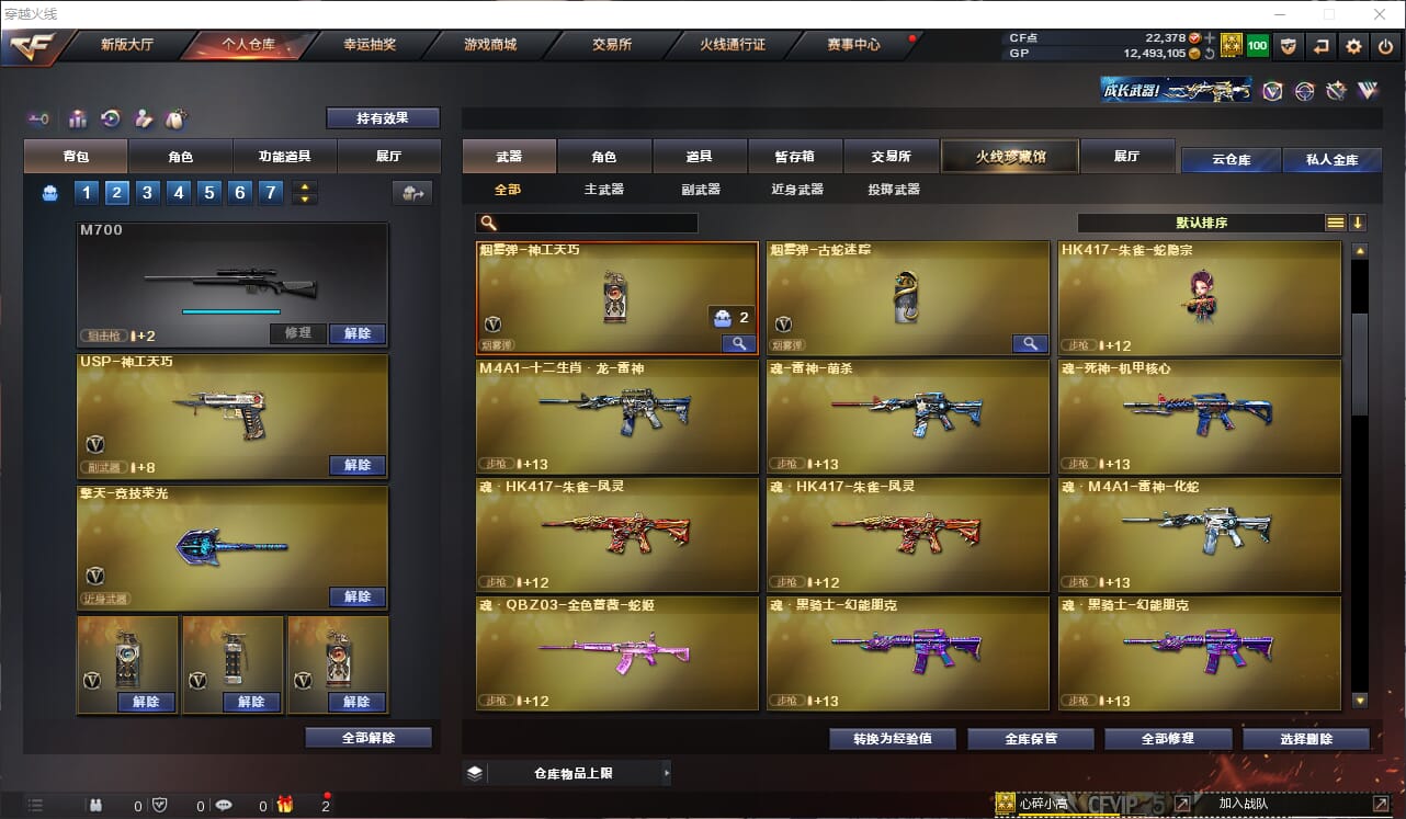 CFQM316357穿越火线账号详情图10 CFQM316357穿越火线账号详情图10