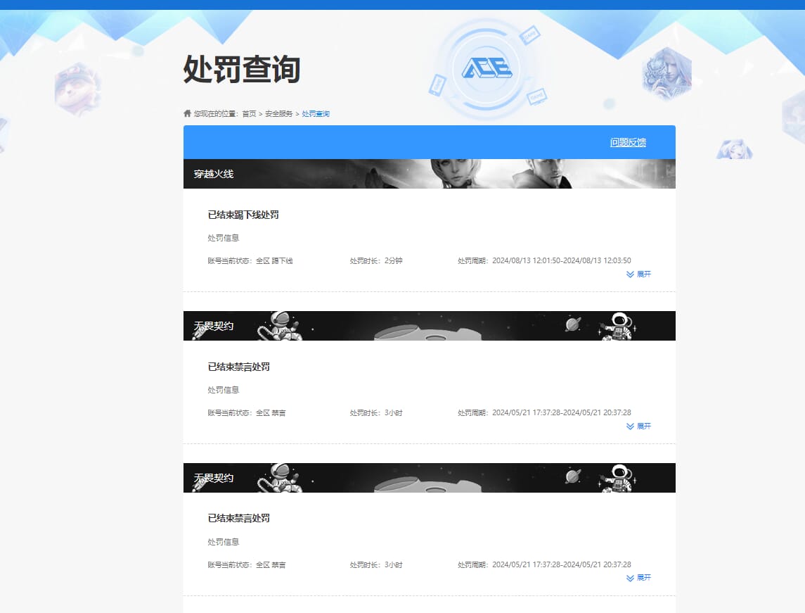 CFQM316357穿越火线账号详情图28 CFQM316357穿越火线账号详情图28