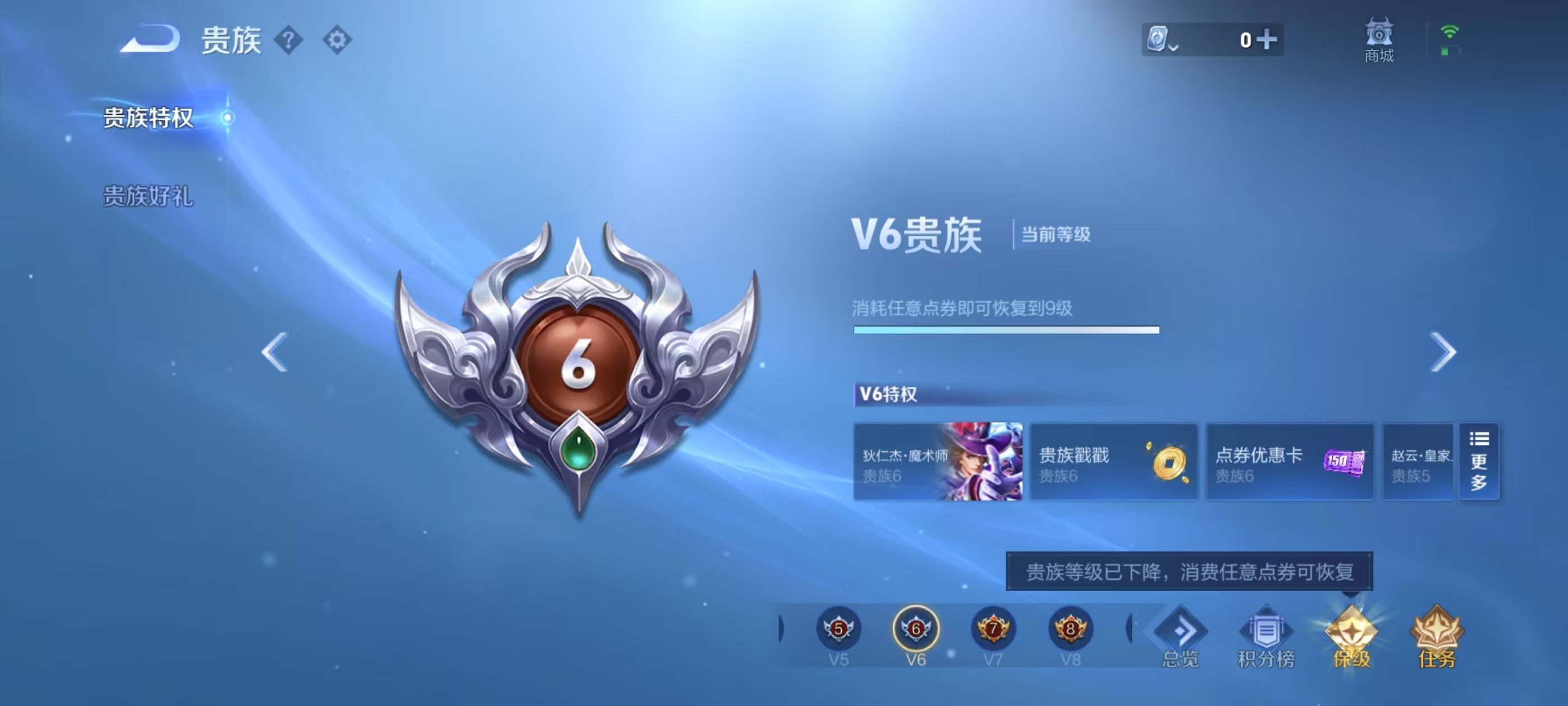 WZKG339321王者荣耀账号详情图6 WZKG339321王者荣耀账号详情图6