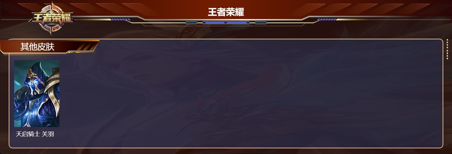 WZKG339321王者荣耀账号详情图13 WZKG339321王者荣耀账号详情图13