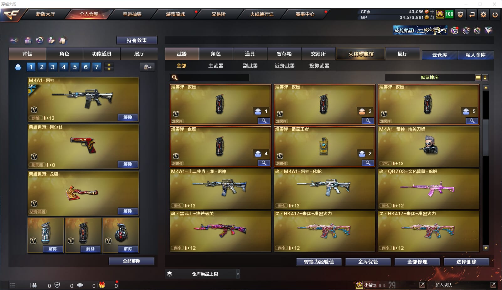 CFQM39664穿越火线账号详情图14