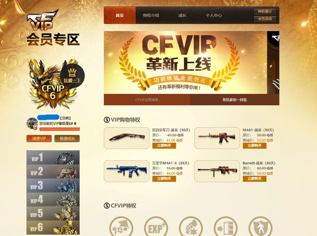 CFQM39664穿越火线账号详情图37