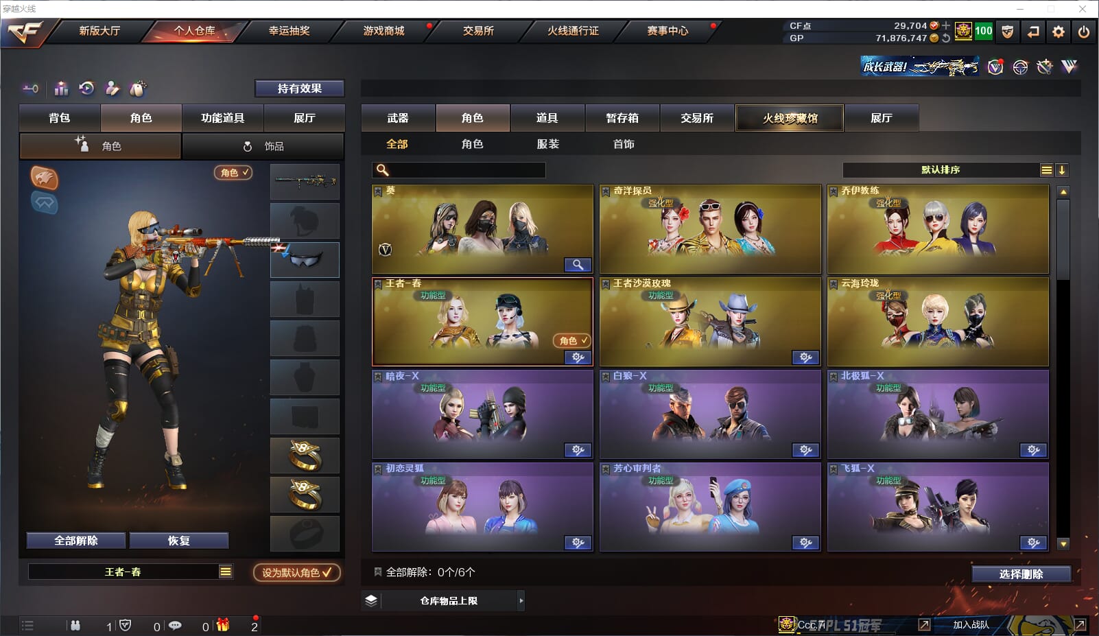 CFQM35389穿越火线账号详情图17