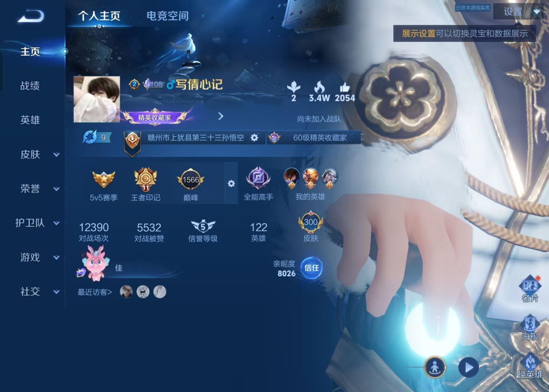 WZKG339309王者荣耀账号详情图10 WZKG339309王者荣耀账号详情图10