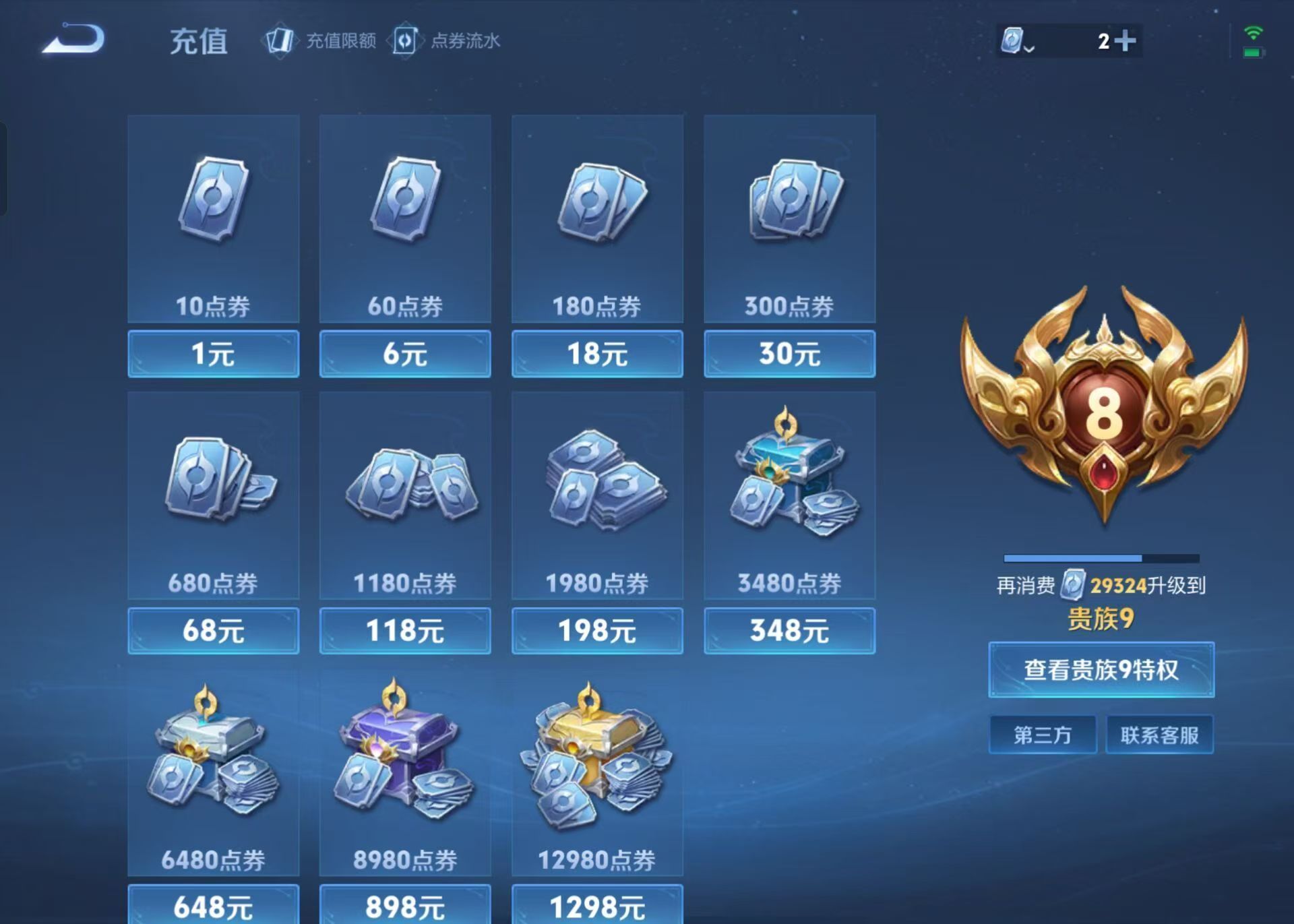 WZKG339309王者荣耀账号详情图11 WZKG339309王者荣耀账号详情图11