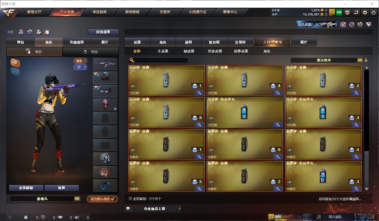 CFQM311152穿越火线账号详情图5