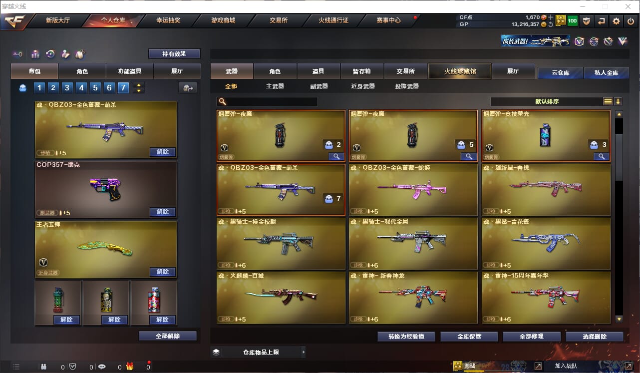 CFQM311152穿越火线账号详情图6