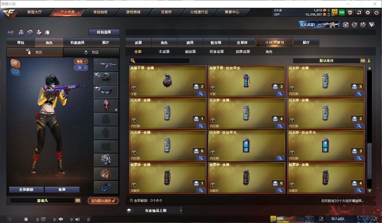 CFQM311152穿越火线账号详情图4