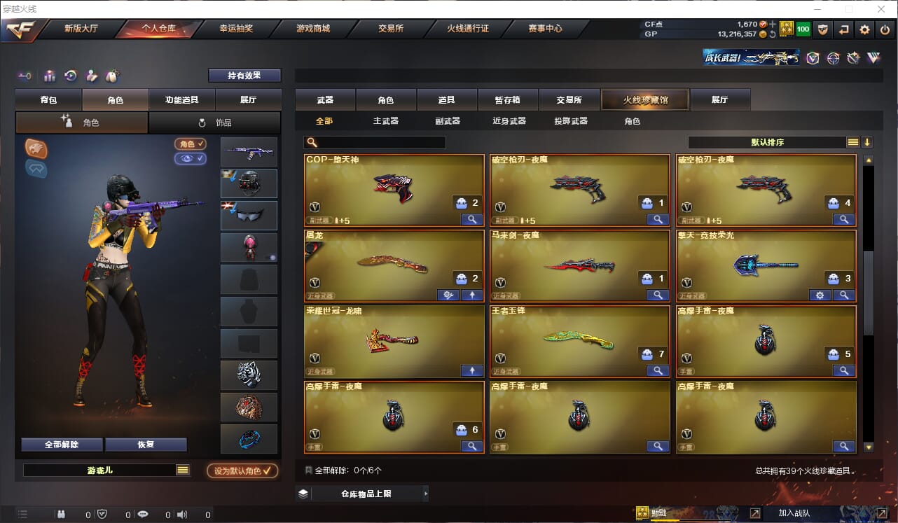 CFQM311152穿越火线账号详情图3